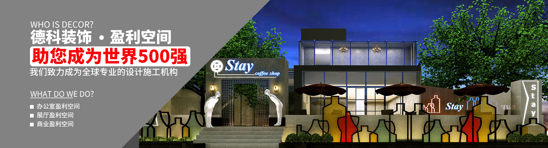 辦公室設(shè)計